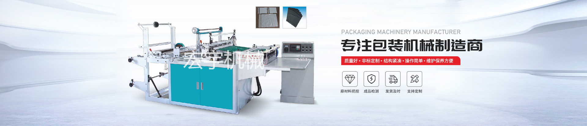 立体袋面包袋制袋机,奶油袋裱花袋制袋机,异型袋雨伞袋制袋机,快递袋制袋机,OPP袋塑料袋制袋机,三角袋鲜花袋制袋机